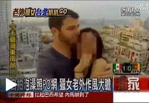 老外露脸在线视频,真实互动背后的故事