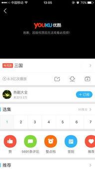 新三国国语手机在线视频